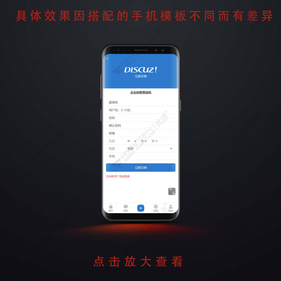 discuz自助获取邀请码截图1