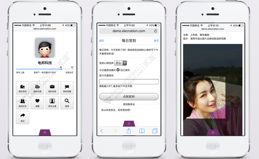 discuz创客手机触屏标准版截图4
