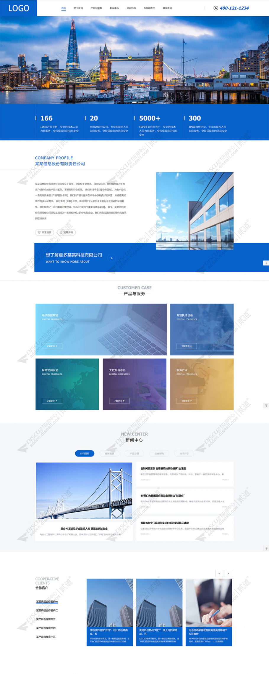 discuz蓝色大气企业通用截图1