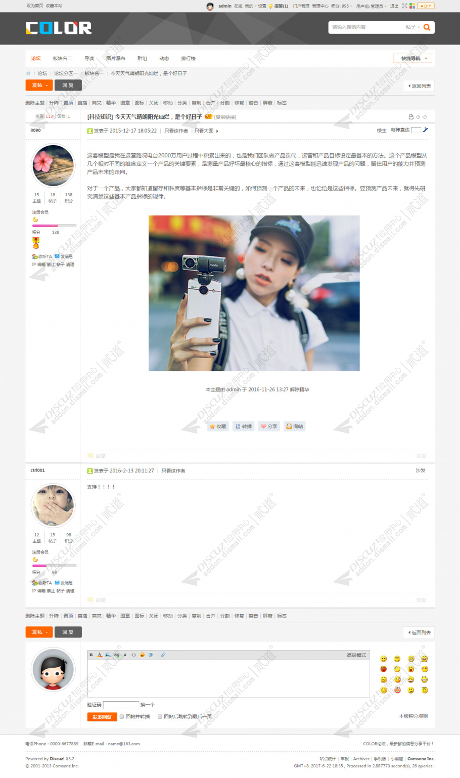 discuz多配色纯论坛c9截图4