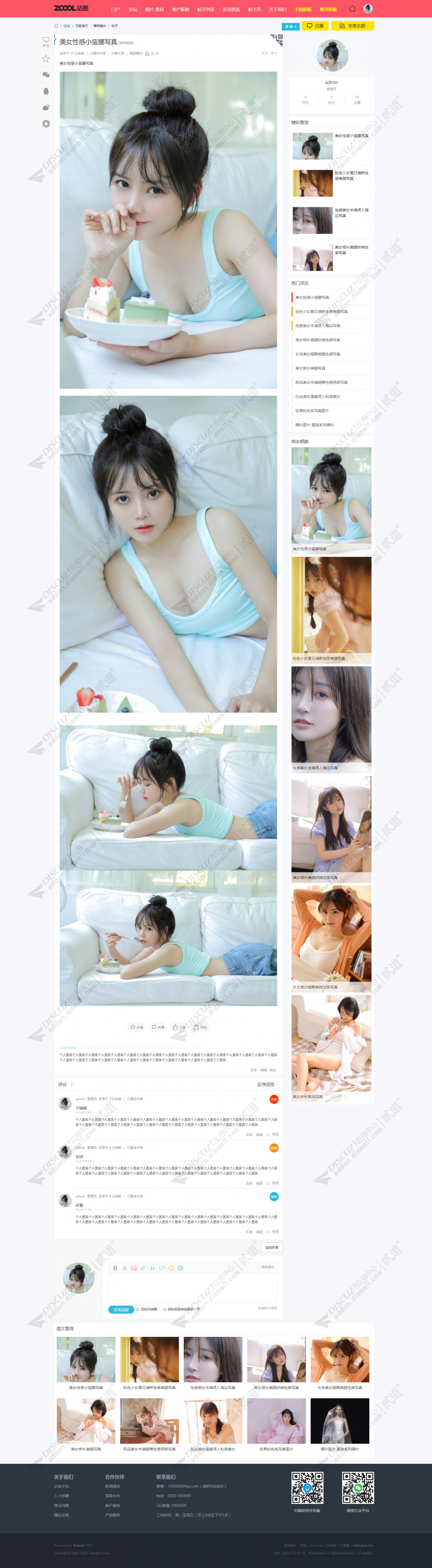 discuz站酷素材_美女图片截图3