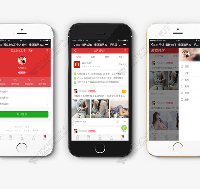 discuz西瓜触屏版截图1