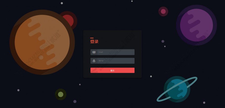 discuz暗黑系登录注册美化截图2
