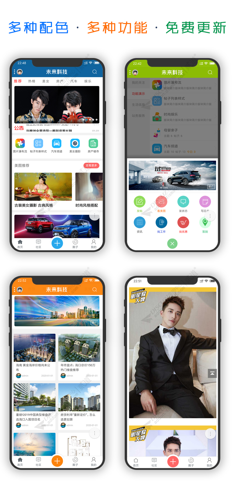 discuz手机APP_论坛门户截图5
