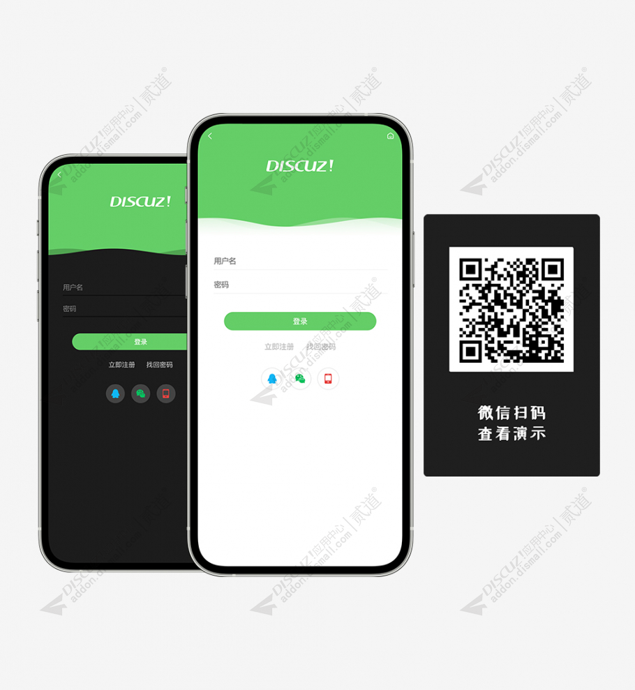 discuz纯论坛手机模板截图4