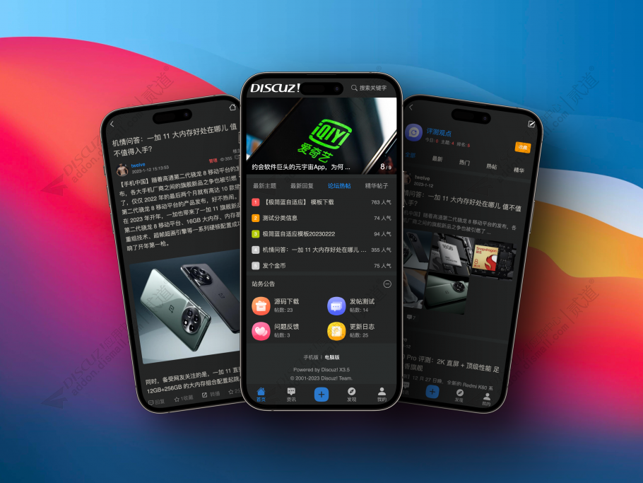 discuz手机模板暗黑版截图1