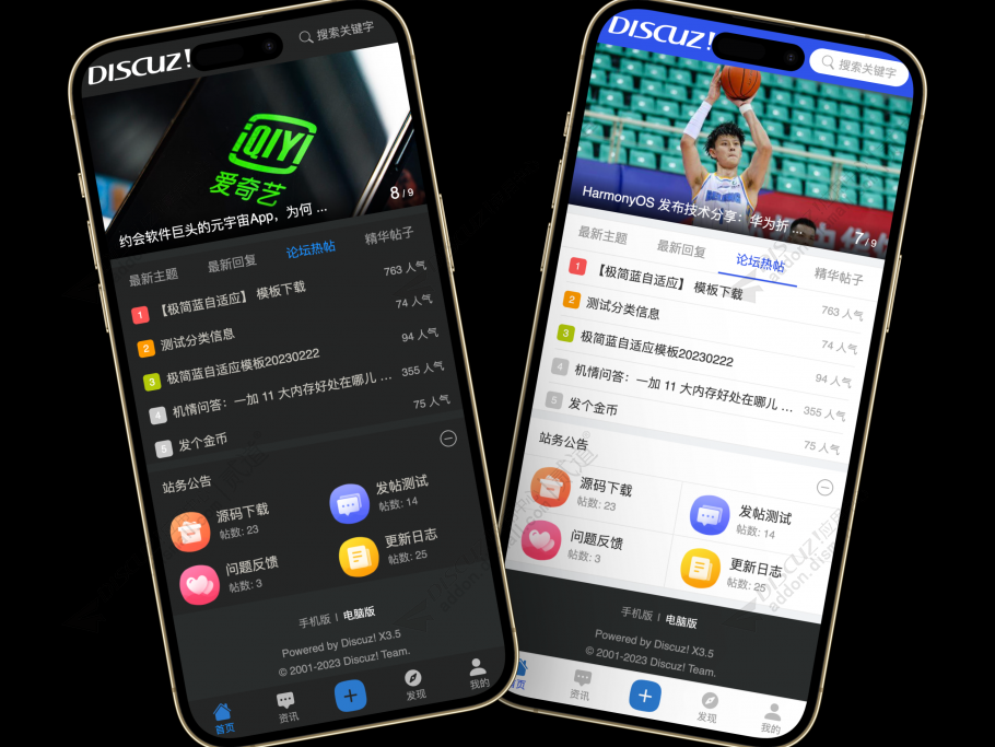 discuz手机模板暗黑版截图3