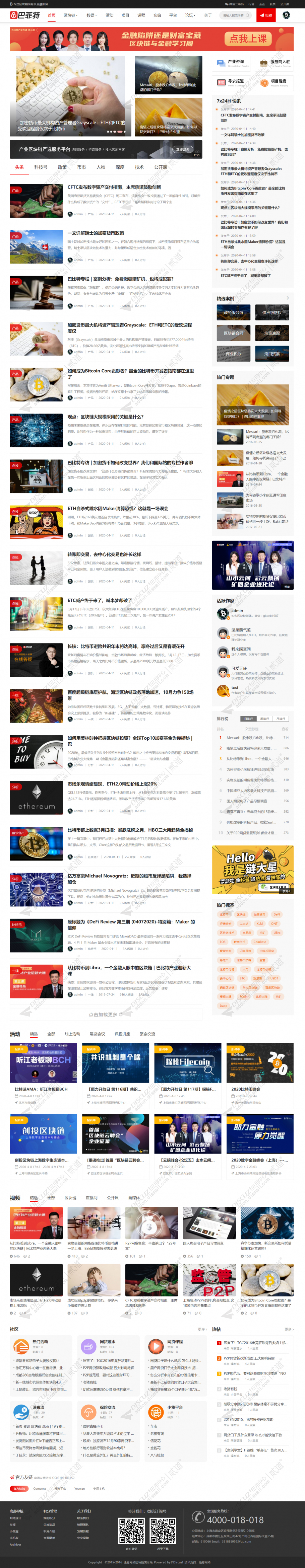 discuz巴菲特资讯截图1