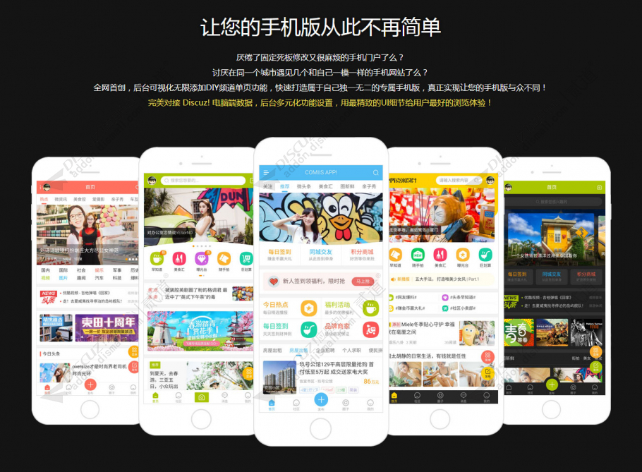 discuz克米设计APP手机版截图1