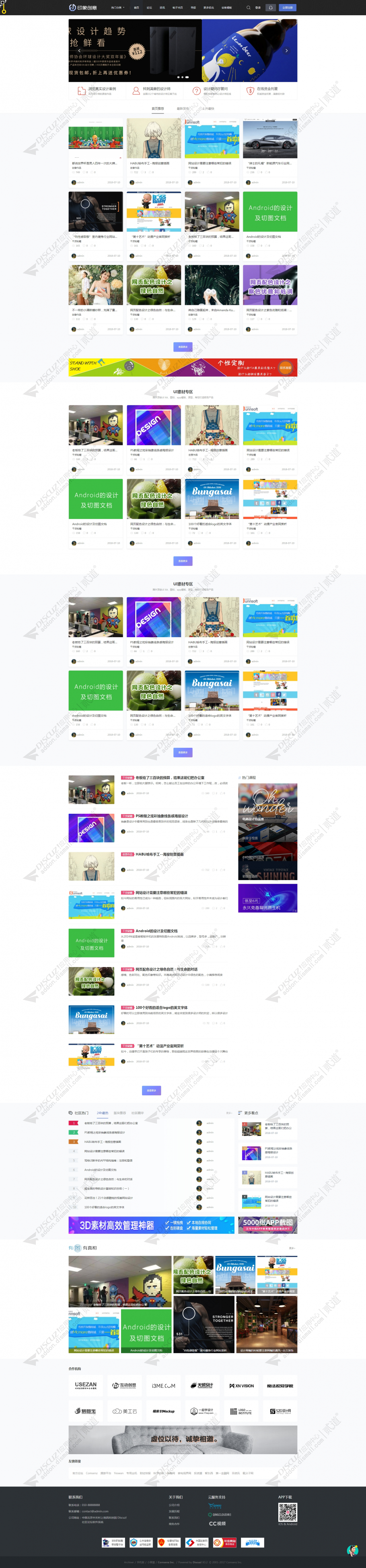 discuz印象创意素材图片截图1
