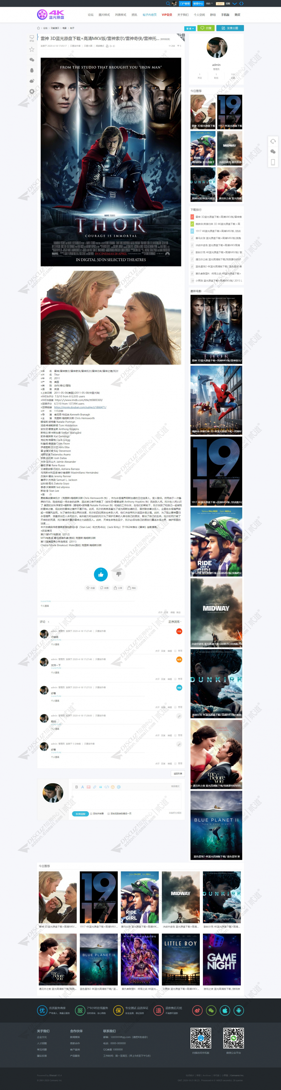 discuz电影网盘下载论坛截图4