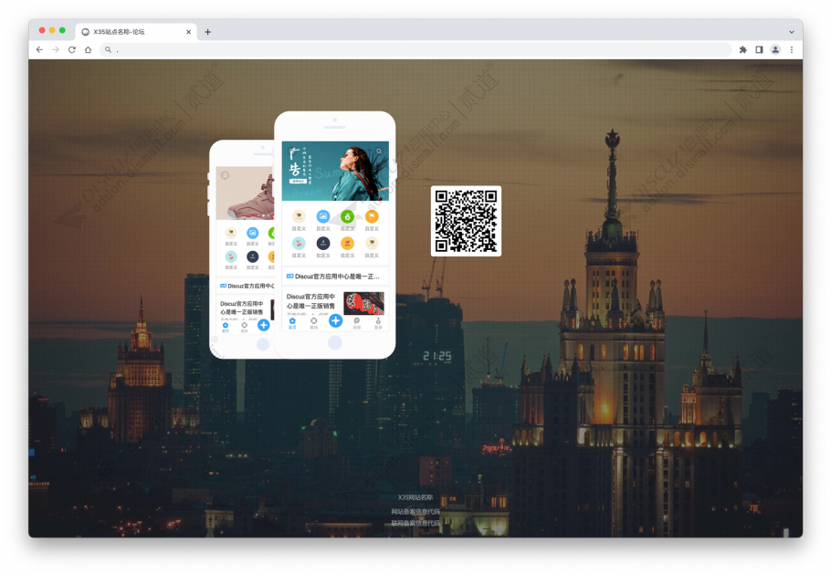 discuz简简单单电脑版截图1