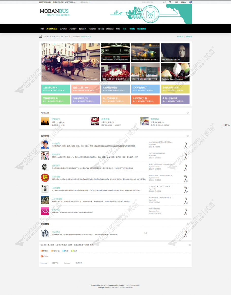 discuz游记头条测评VR截图3