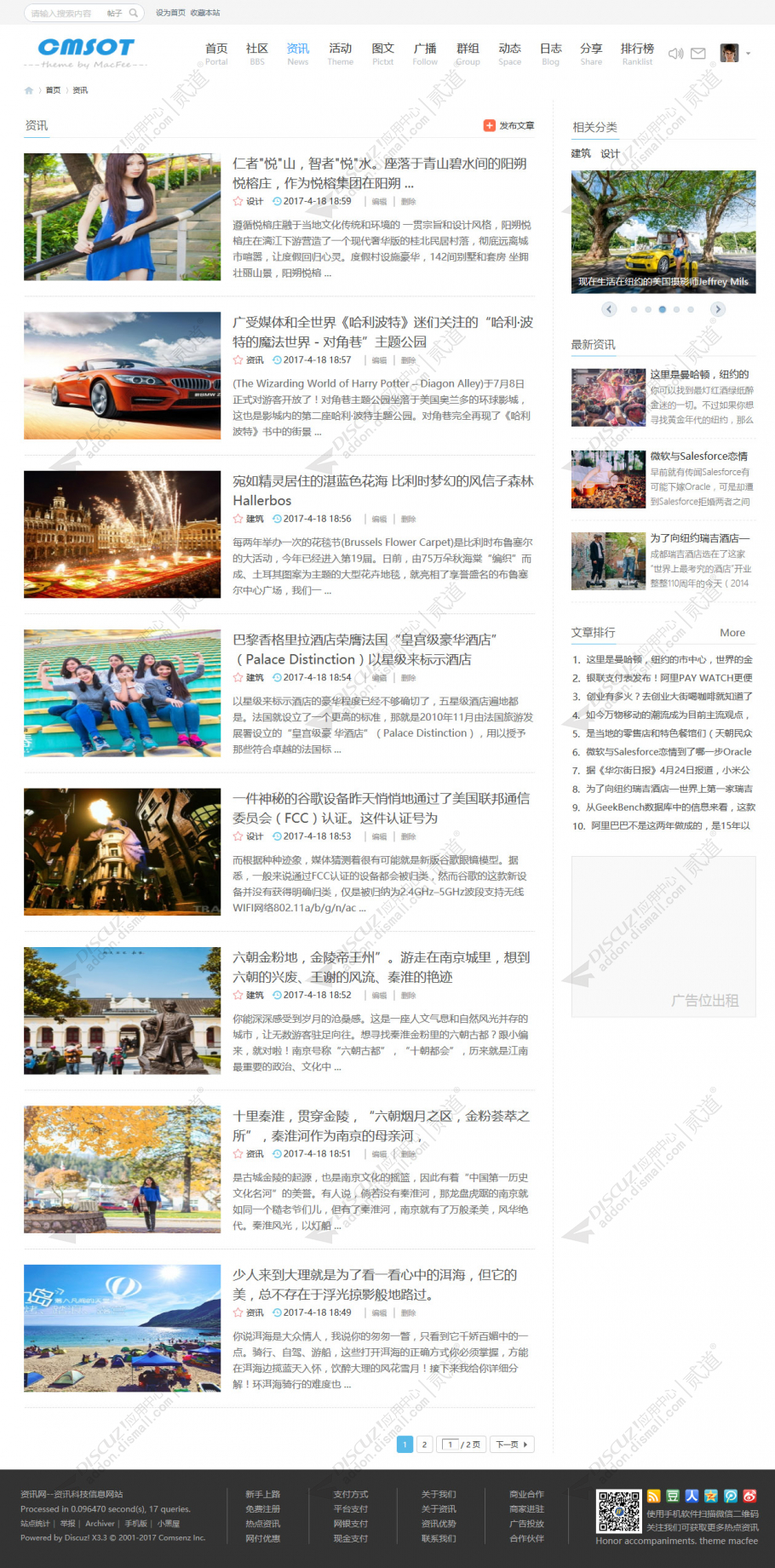 discuzsunbeam截图3