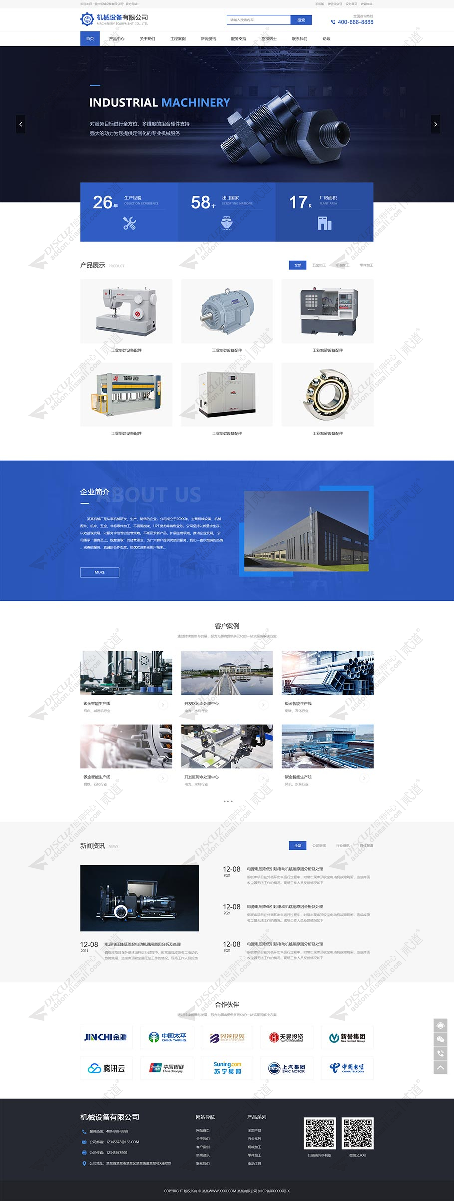 discuzwpui企业网站模板截图6
