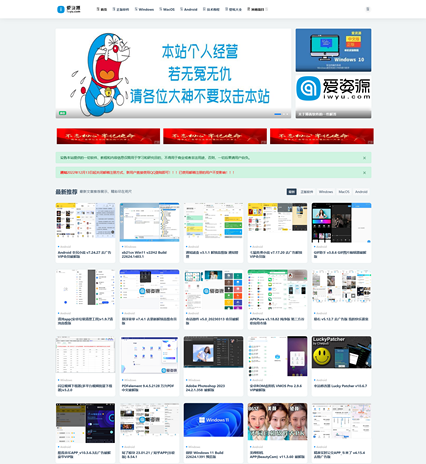 爱资源