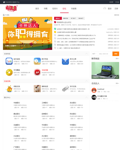 卡神信用卡论坛