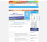 义乌论坛