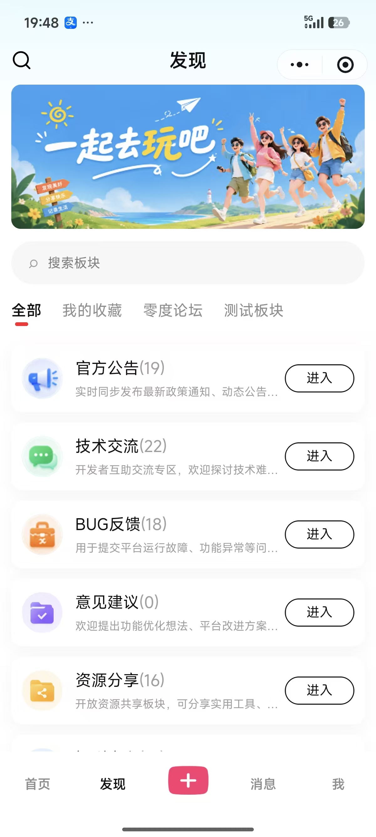 板块页