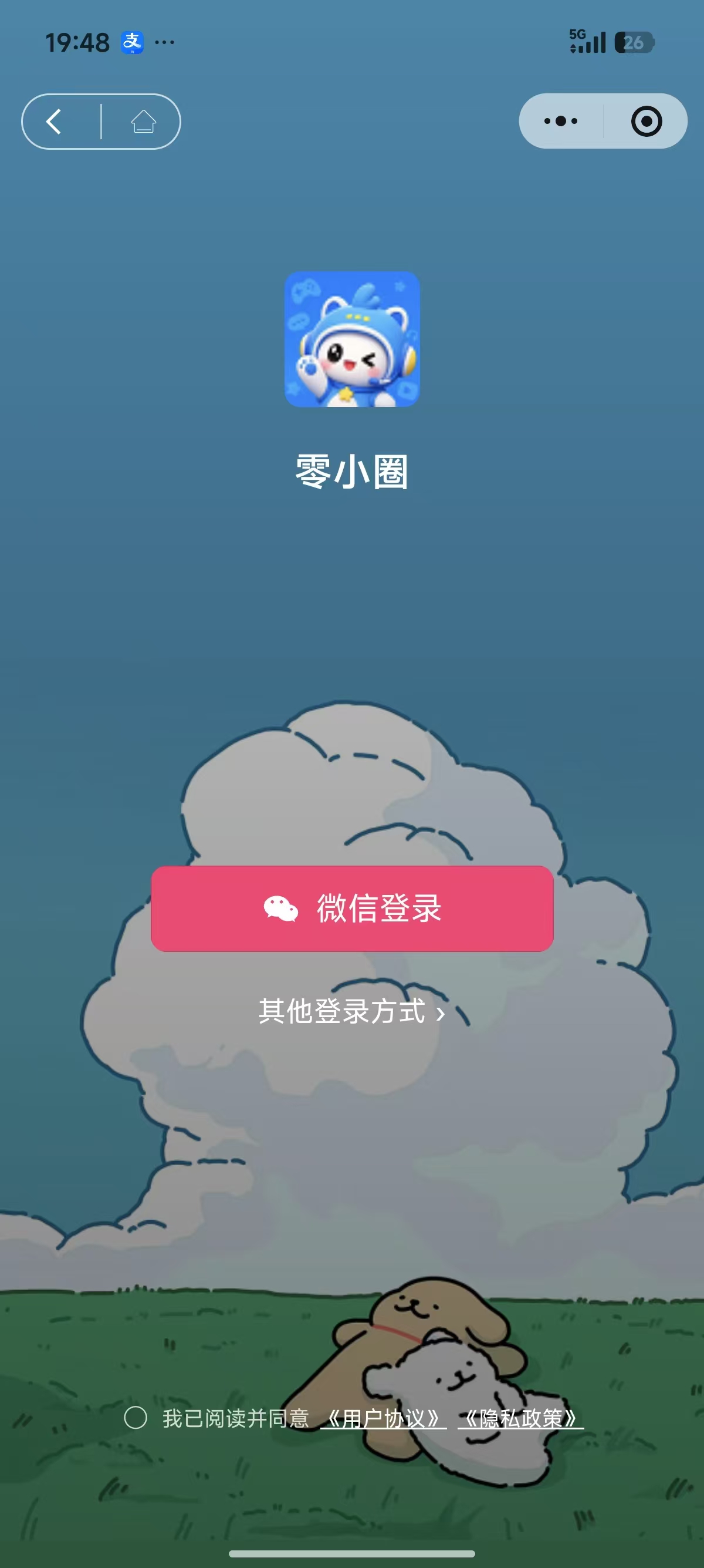 登录页