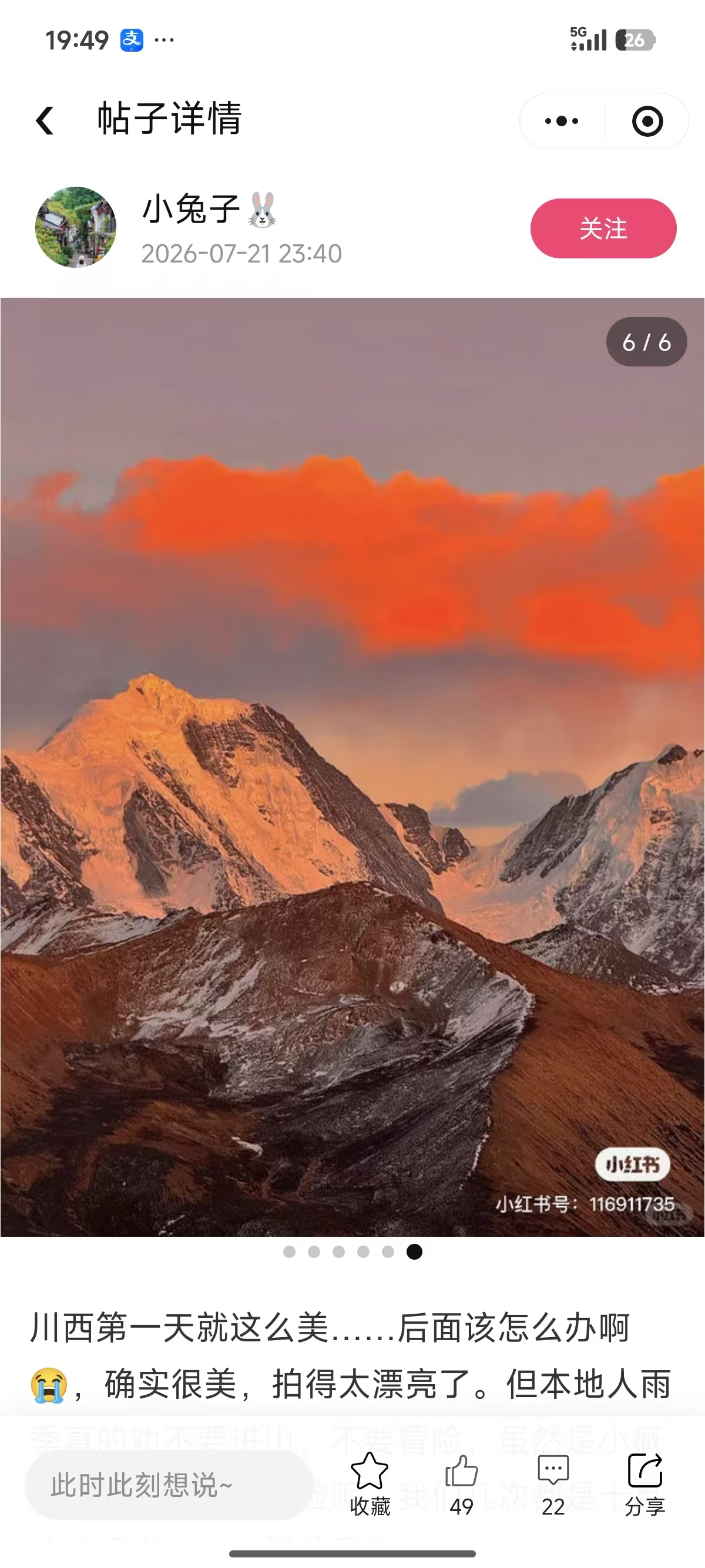 帖子详情页